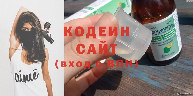 Кодеиновый сироп Lean напиток Lean (лин)  Белёв 