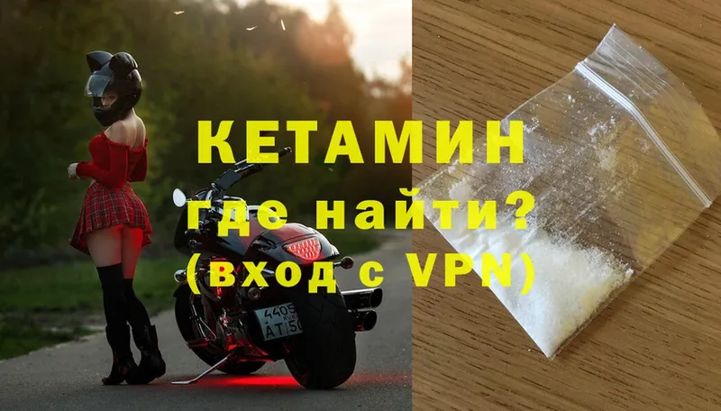 Кетамин ketamine  Белёв 