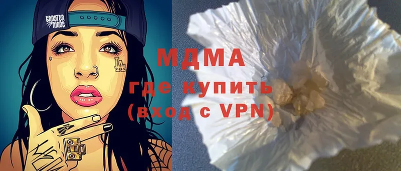 где найти   Белёв  МДМА Molly 