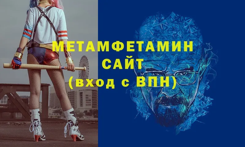 Метамфетамин Methamphetamine  цены   Белёв 